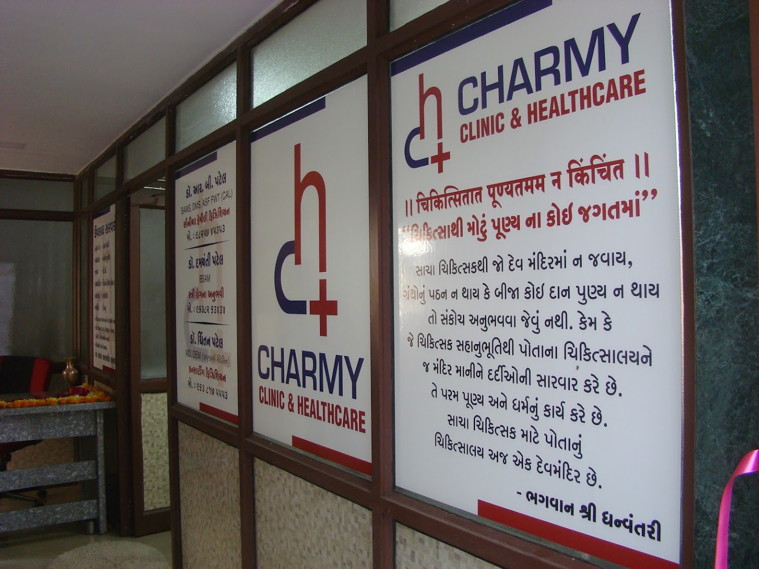 Charmy Hospital Chhani Vadodara Contact number Doctors